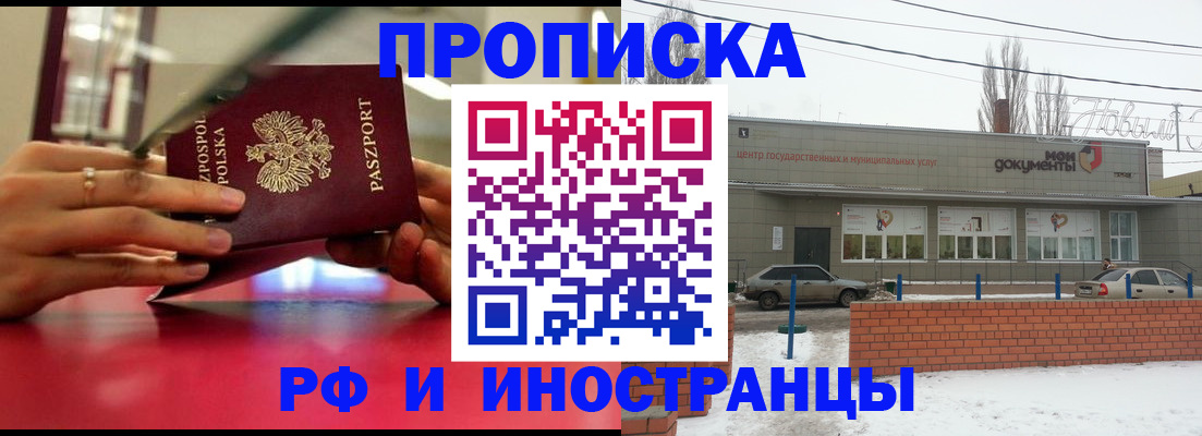 временная регистрация купить в Нижней Туре