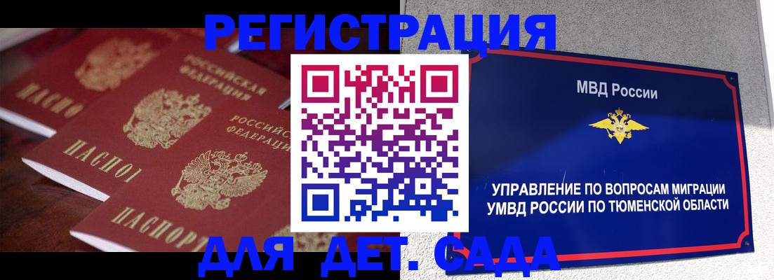 временная регистрация для всех в Нижней Туре