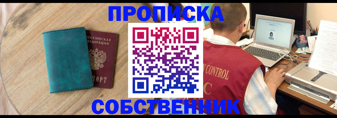 временная регистрация купить в Нижней Туре