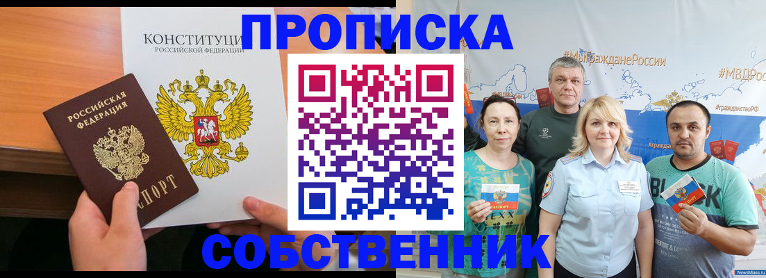 прописка 2025 в Нижней Туре