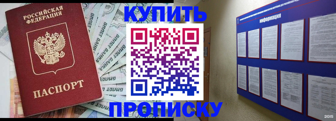 прописка штамп в Нижней Туре