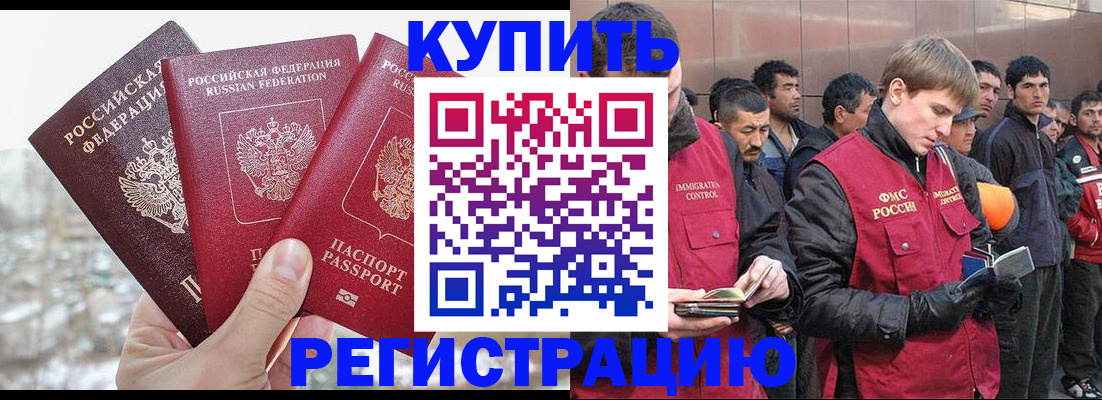 прописка для работы в Нижней Туре