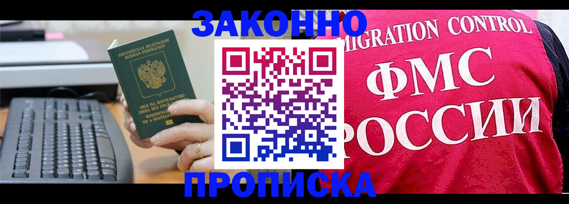 прописка в квартире в Нижней Туре